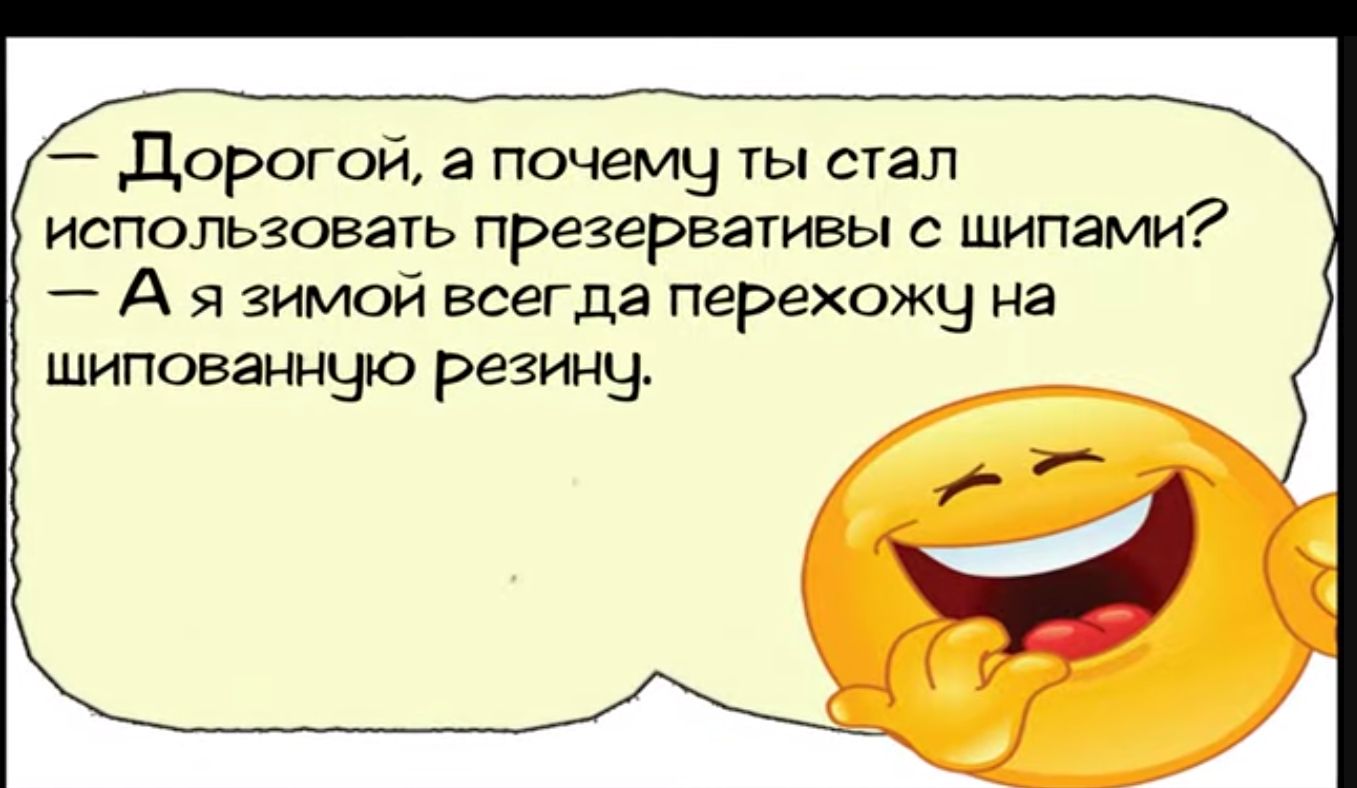 Дорогой а почему ты стал использовать презервативы с шипами А яззимой всегда перехожу на шипованную резинц