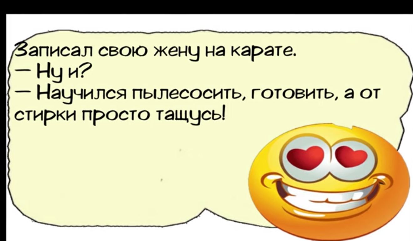 аписал свою жену на КЗРЕТЕ Нуи Нацчился пылесосить готовить а от стирки просто тащусы