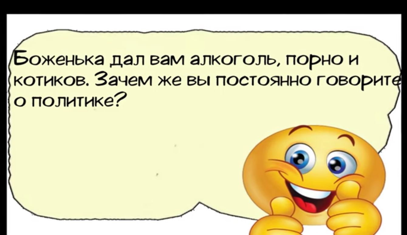 оженька дал вам алкоголь порно и котиков Зачем же вы постоянно говорит о политике С