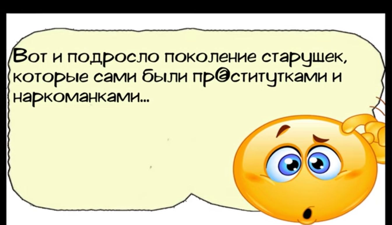 Вот и подросло поколение старцшек которые сами были прститутками и наркоманками
