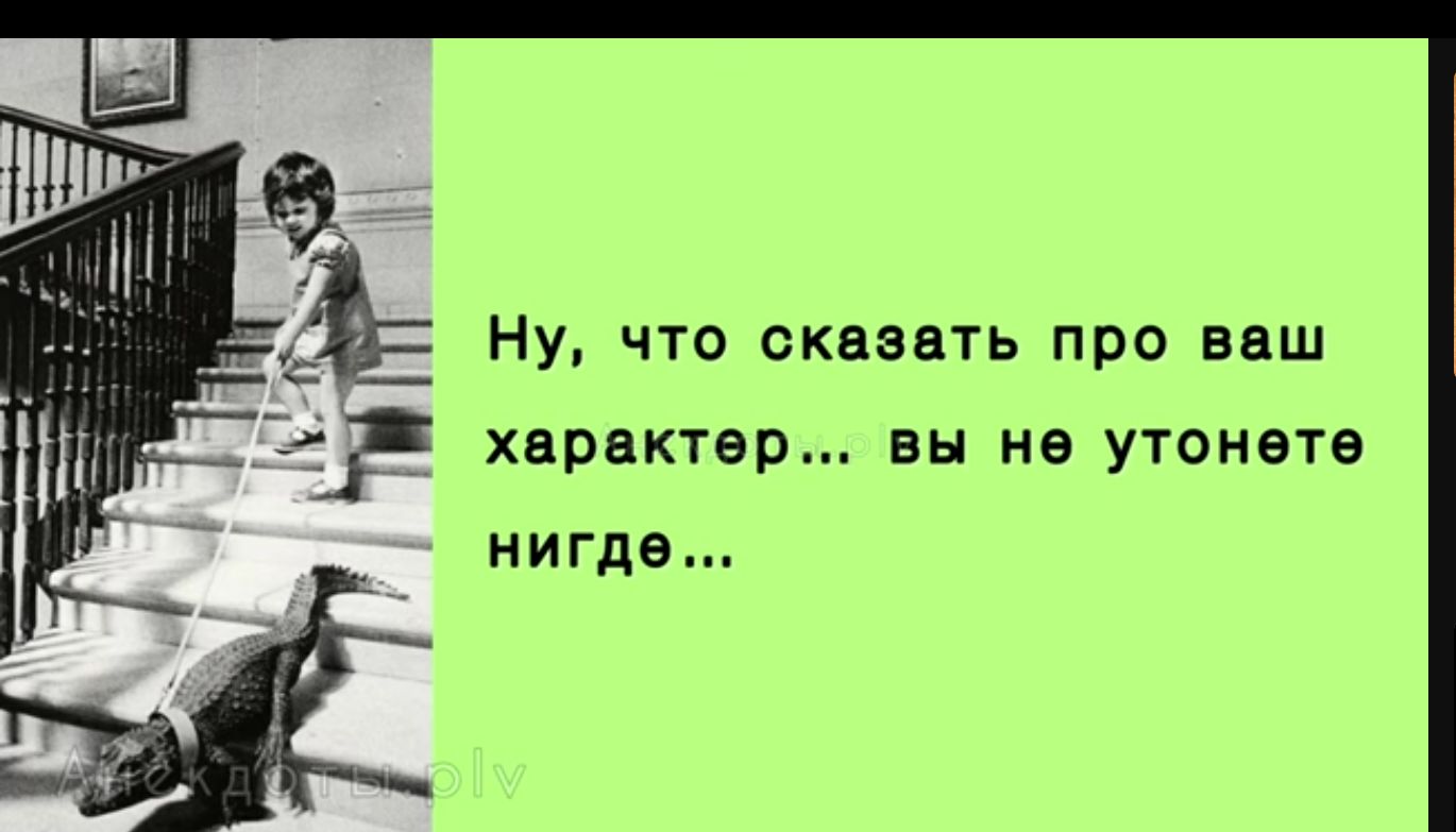 Ну что сказать про ваш характер вы не утонете нигде