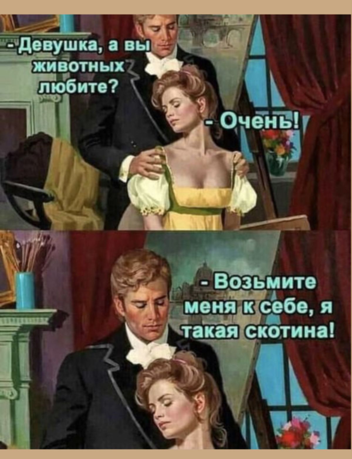 И вотных любите