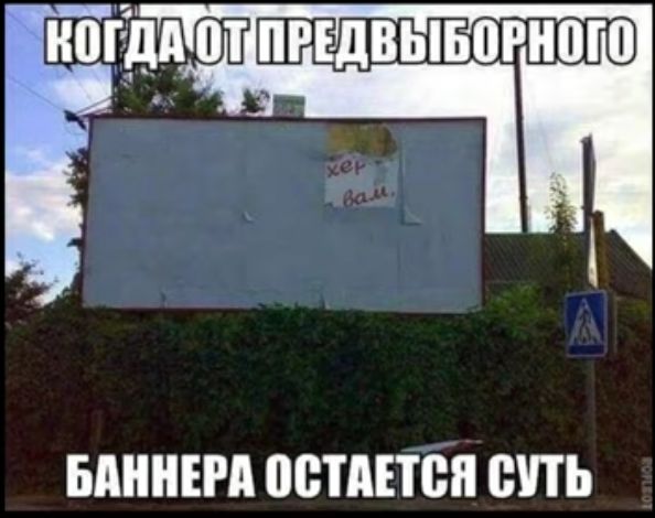 БАННЕРА ОСТАЕТСЯ СУТЬ