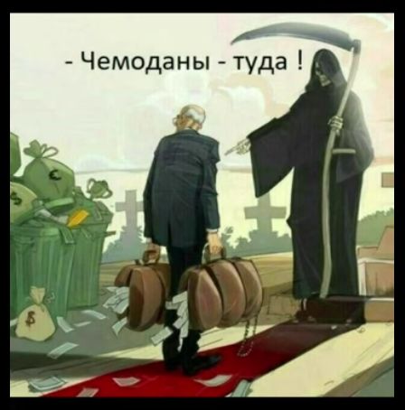 р Чемоданы туда