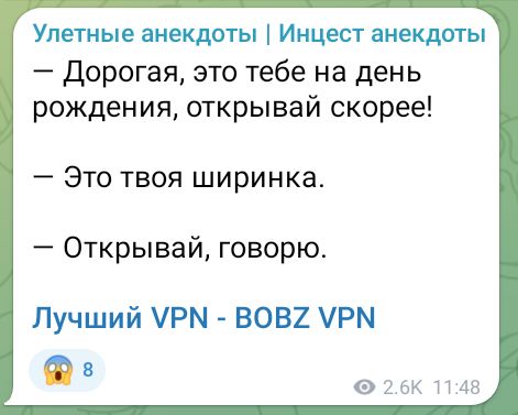 Улетные анекдоты Инцест анекдоты Дорогая это тебе на день рождения открывай скорее Это твоя ширинка Открывай говорю Лучший УРМ ВОВ2 УРМ 26К 1148