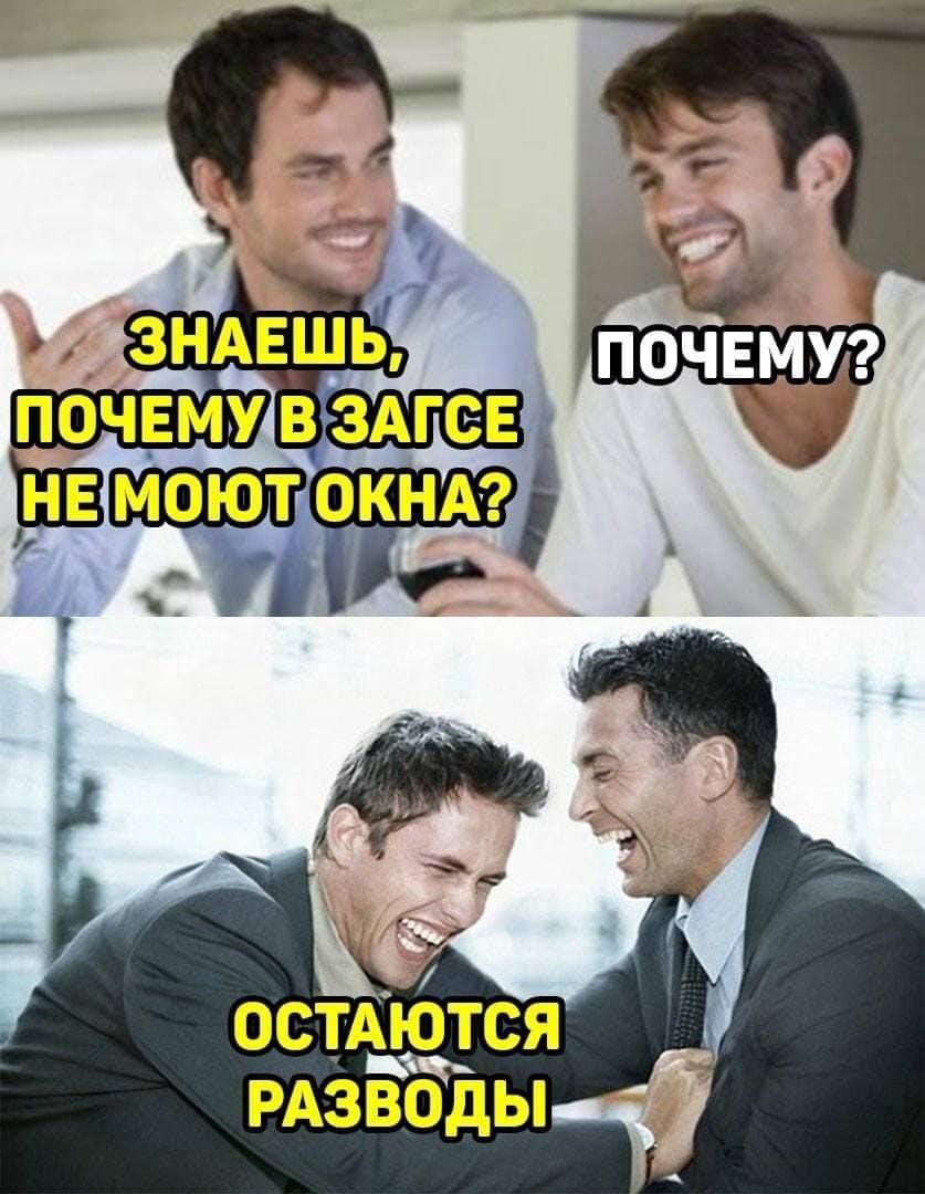 ОСТАЮТСЯ РАзводы