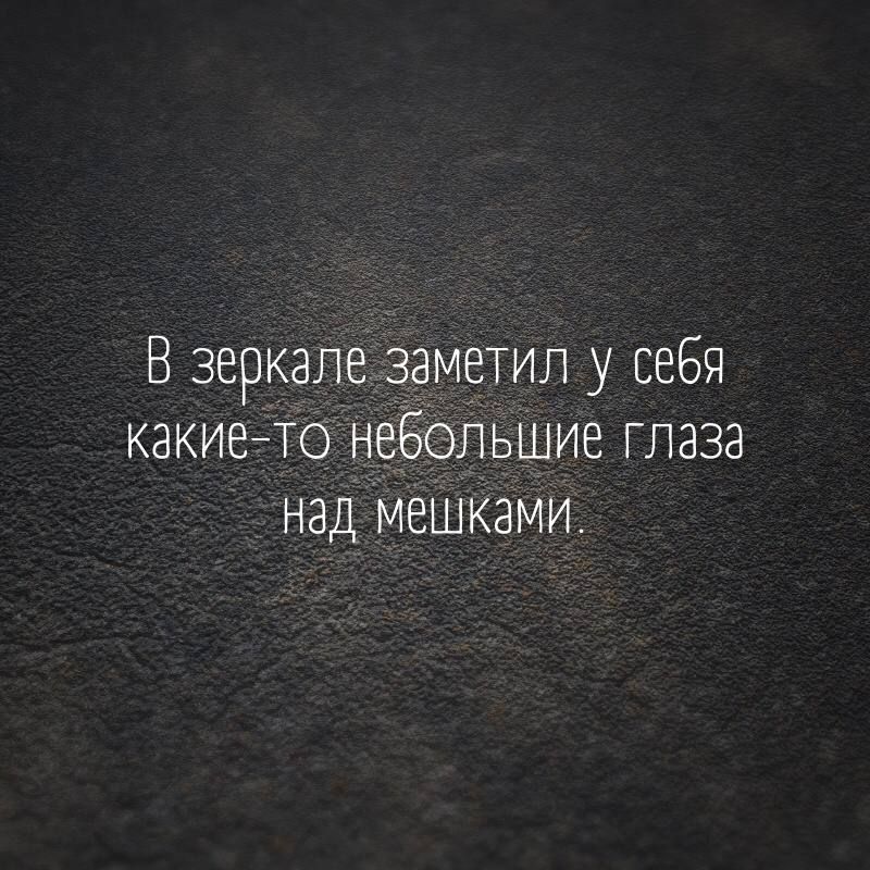 В зеркале заметил у себя какие то небольшие глаза над мешками