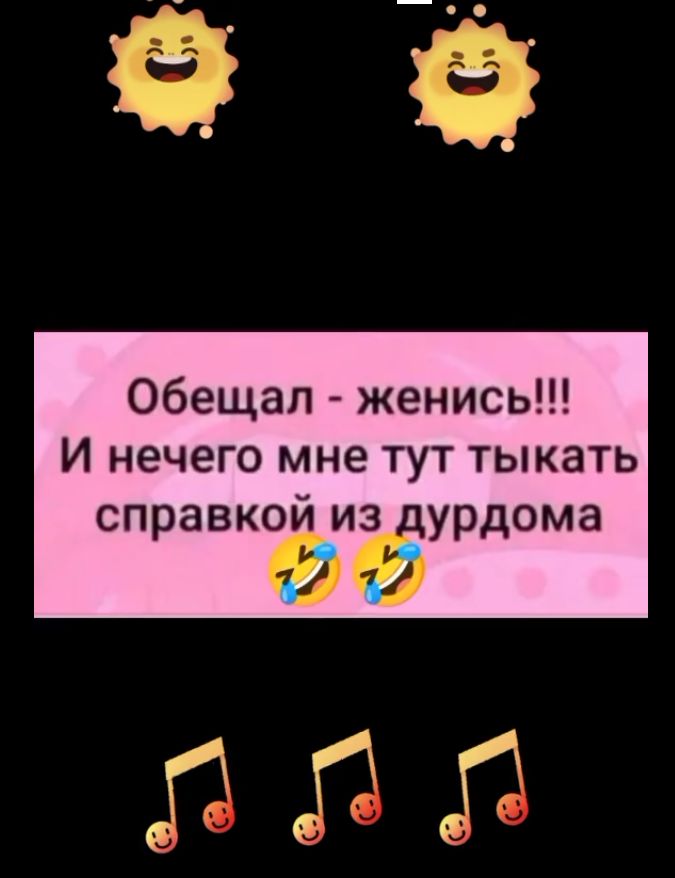 Обещал женись И нечего мне тут тыкать справкой из дурдома 7