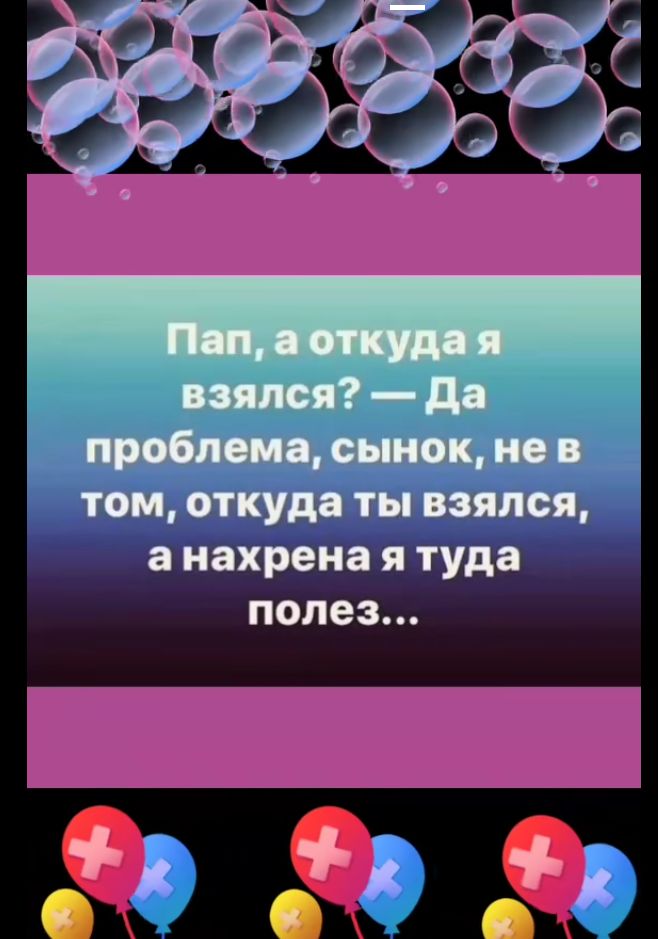 а ты в анахрена я туда полез х