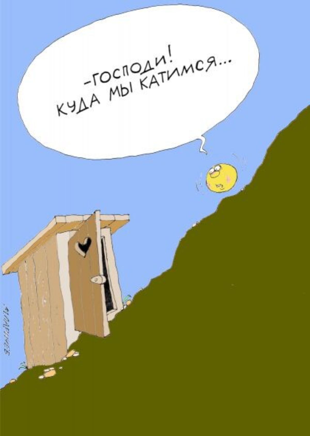 -господи! куда мы катимся...