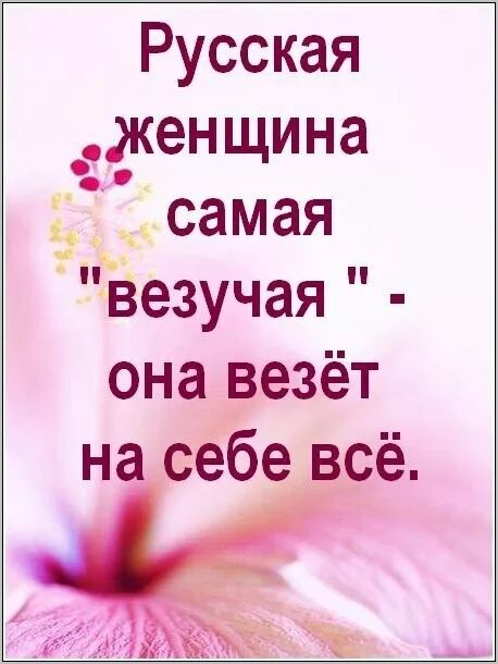 Русская женщина самая 