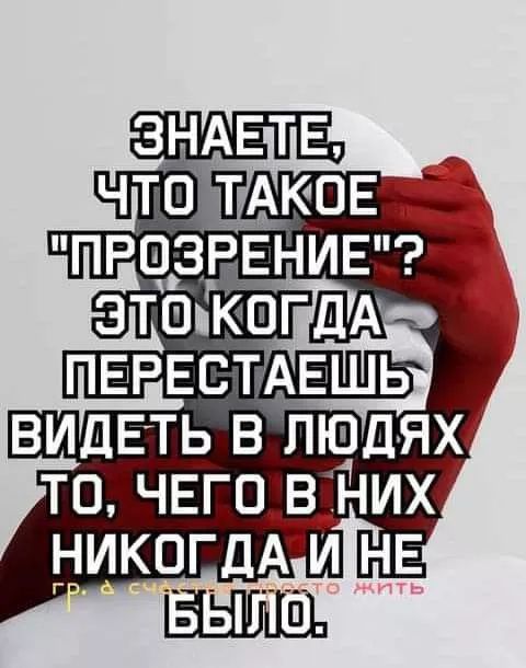 Знаете, что такое 