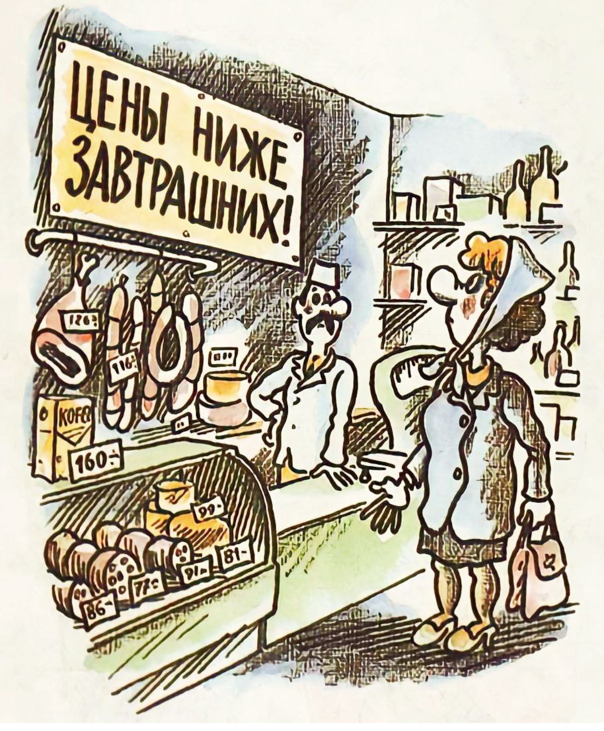 ЦЕНЫ НИЖЕ ЗАВТРАШНИХ!