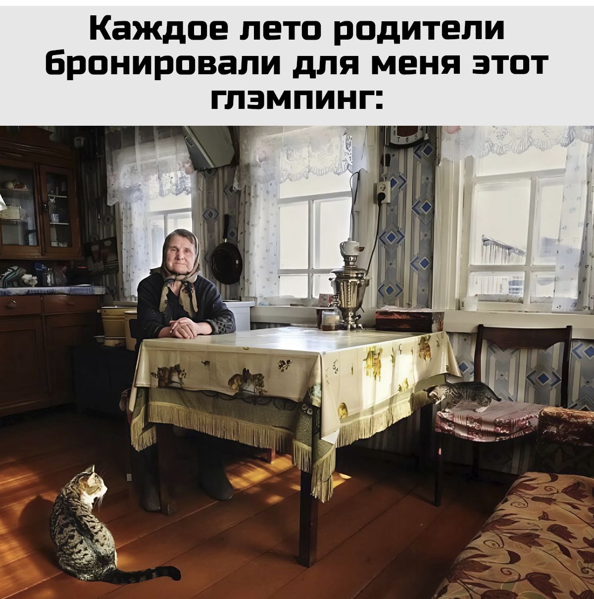 Каждое лето родители бронировали для меня этот глэмпинг:
