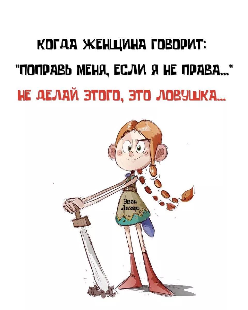 КОГДА ЖЕНЩИНА ГОВОРИТ: 
