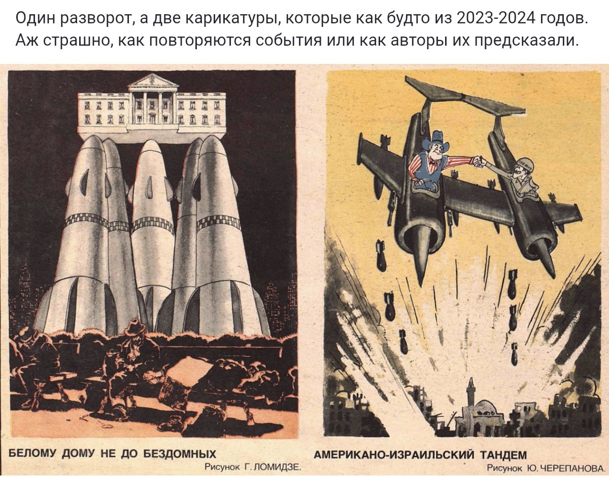 Один разворот, а две карикатуры, которые как будто из 2023-2024 годов. Даже страшно, как повторяются события или как авторы их предсказали.