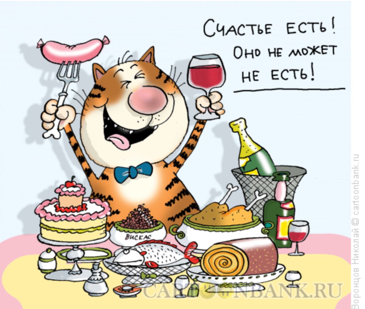 Счастье есть! Оно не может не есть!
