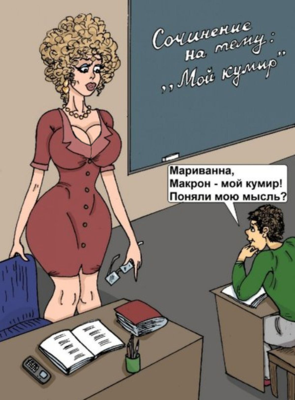 Сочинение на тему: 