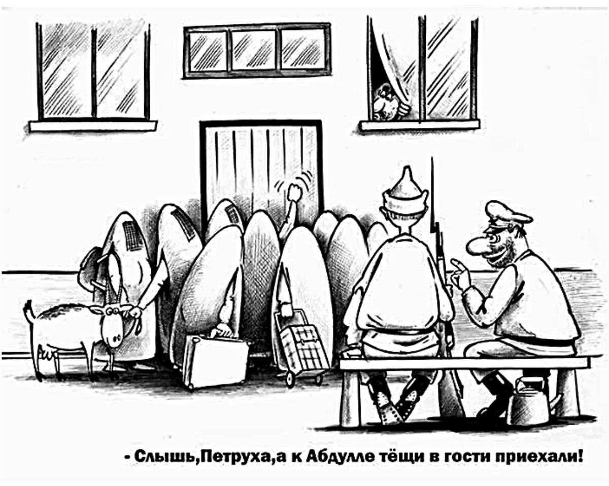 Слышишь, Петруха, а к Абдулле тёщи в гости приехали!