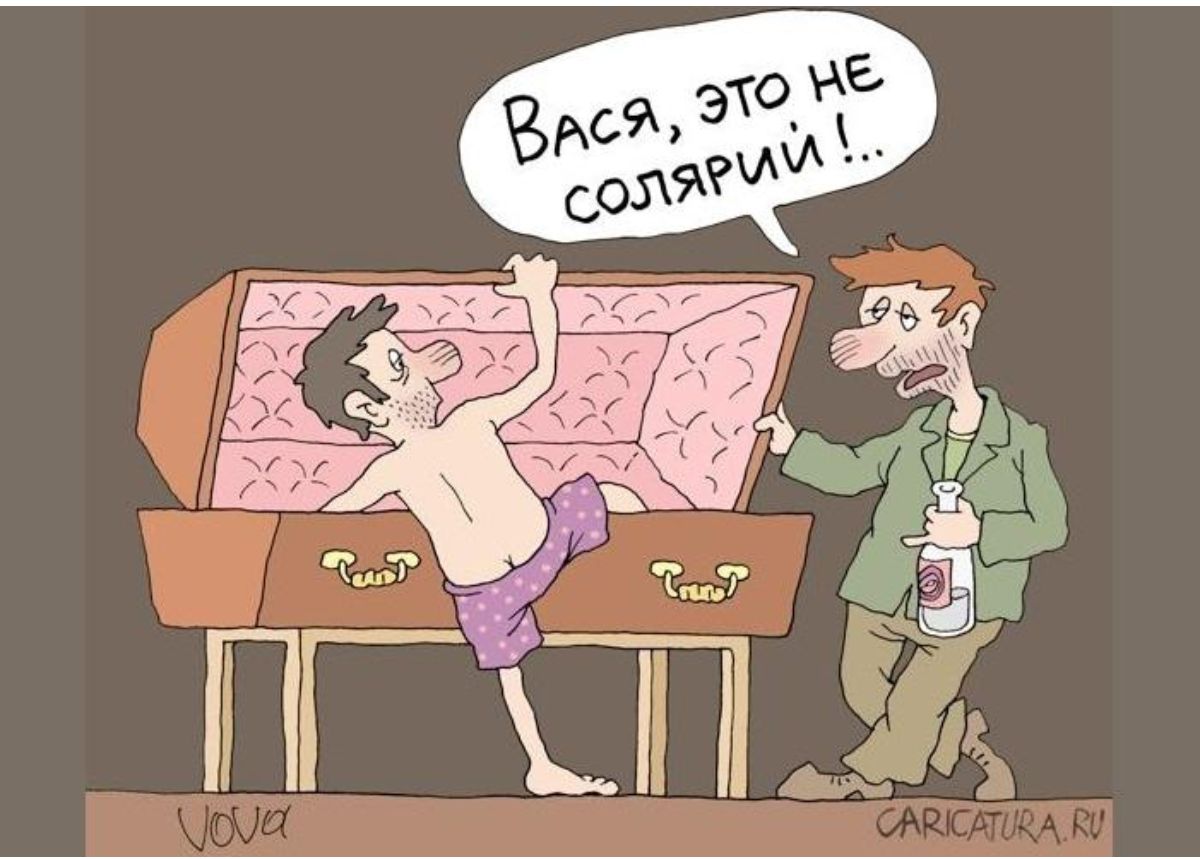 Вася, это не солярий!.