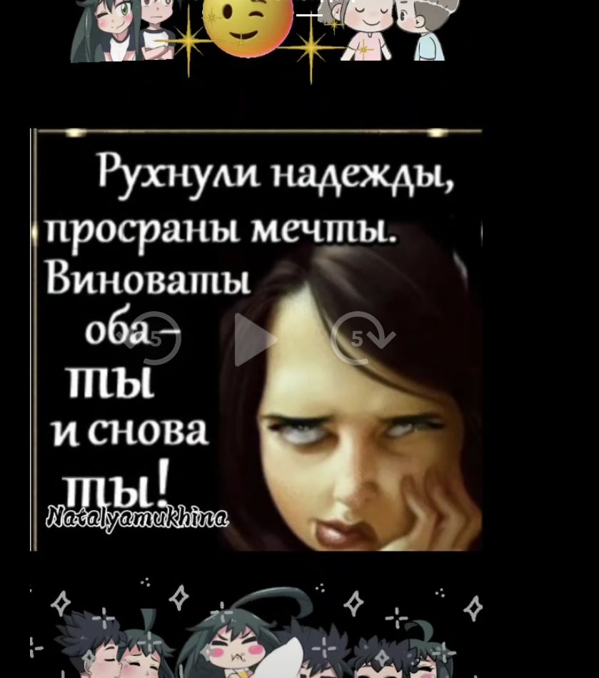Рухнули надежды, просраны мечты. Виноваты оба ты и снова ты!