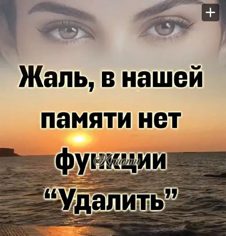 Жаль, в нашей памяти нет функции 