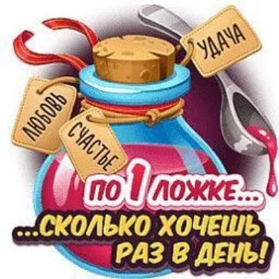 по 1 ложке... сколько хочешь раз в день!