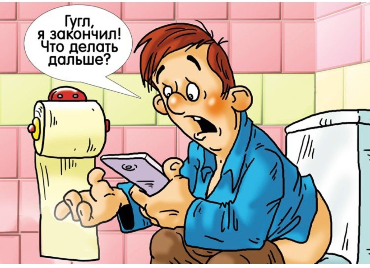 Гугл, я закончил! Что делать дальше?
