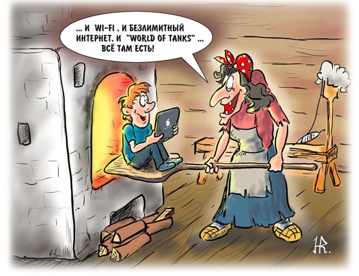 … И Wi-Fi. И безлимитный интернет. И 