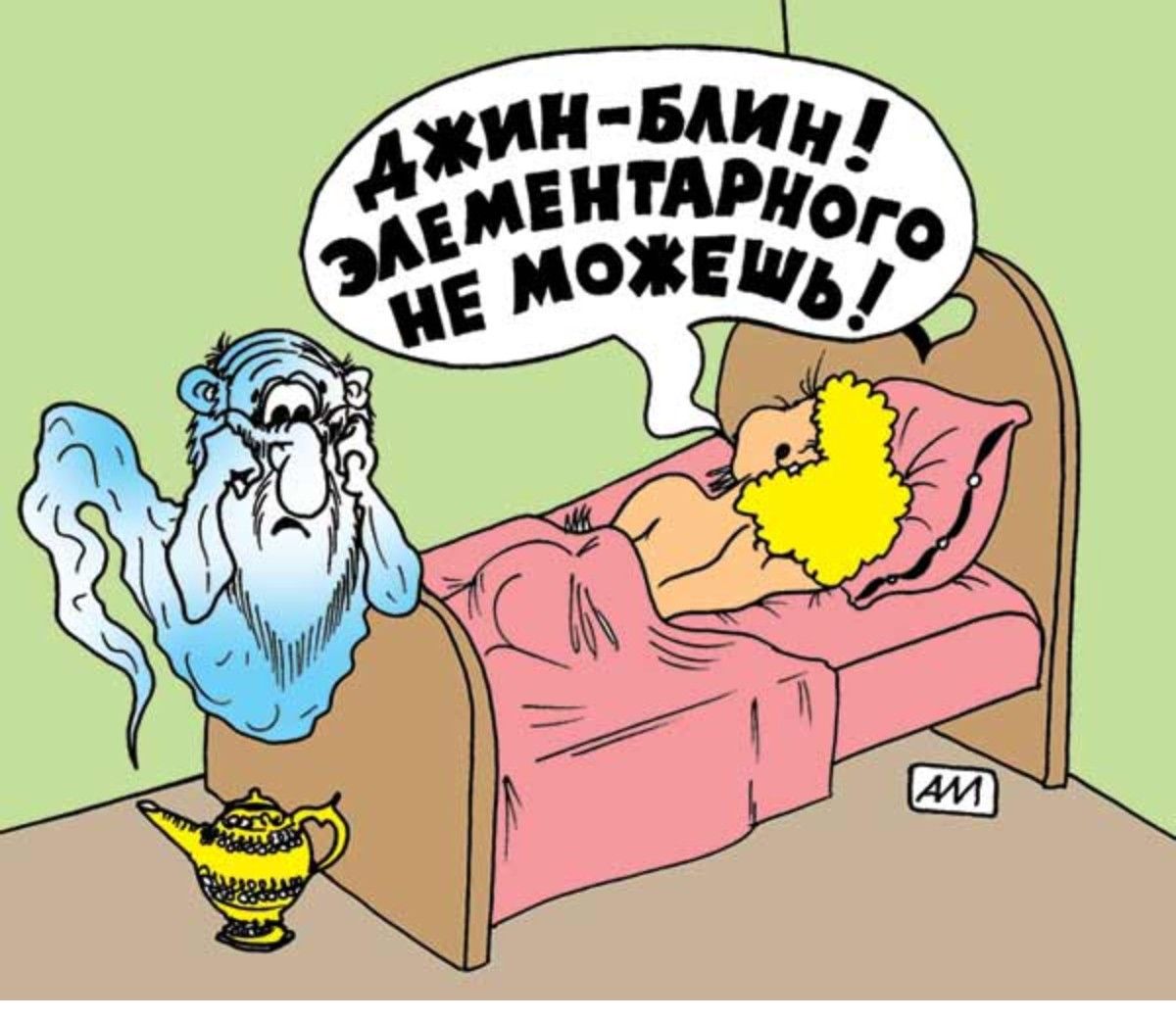ДЖИН-БЛИН! ЭЛЕМЕНТАРНОГО НЕ МОЖЕШЬ!