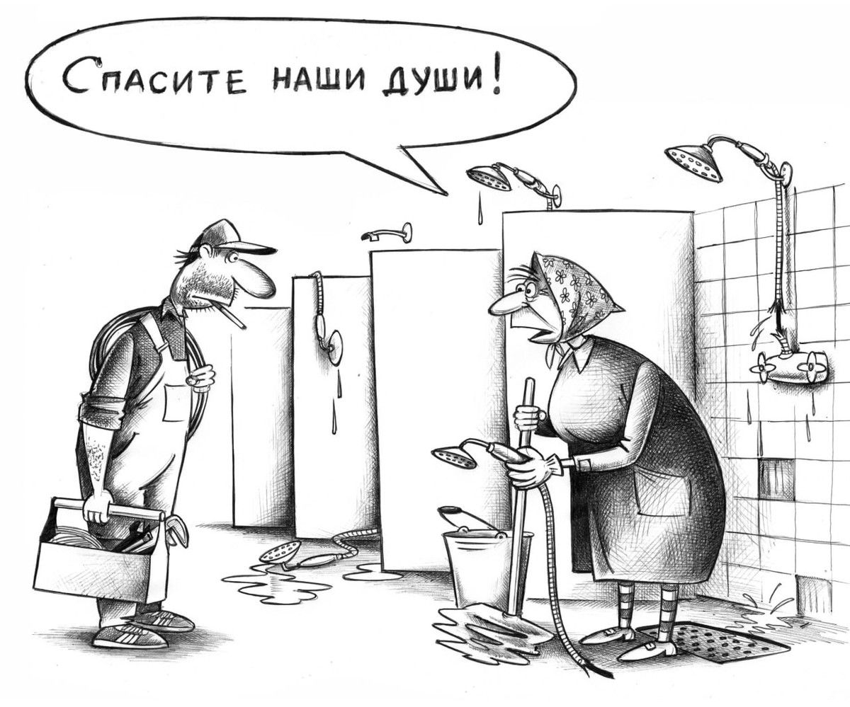 Спасите наши души!