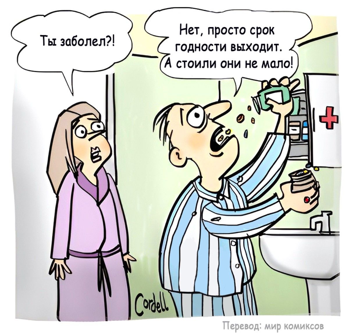 Ты заболел?! Нет, просто срок годности выходит. А стоили они не мало!