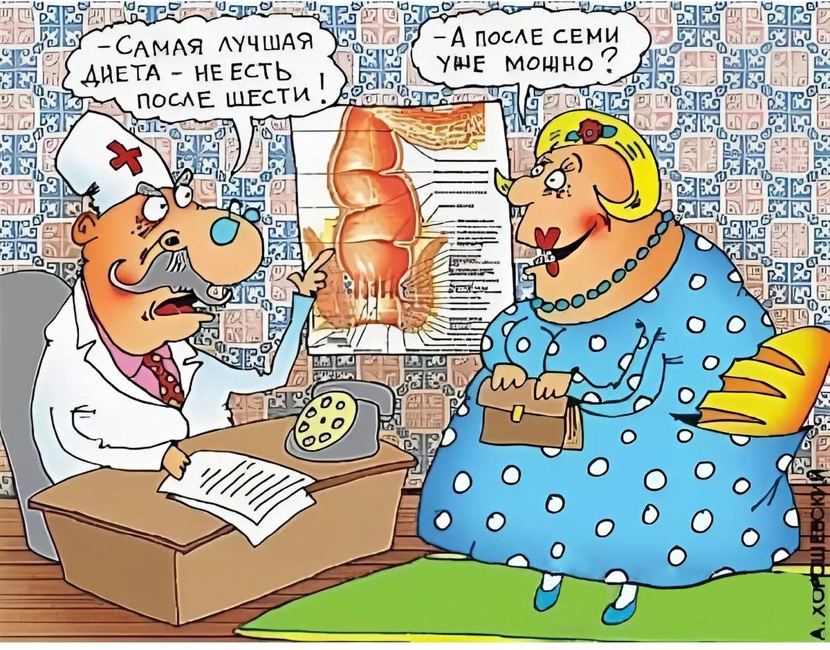 Самая лучшая диета — не есть после шести! А после семи уже поздно?