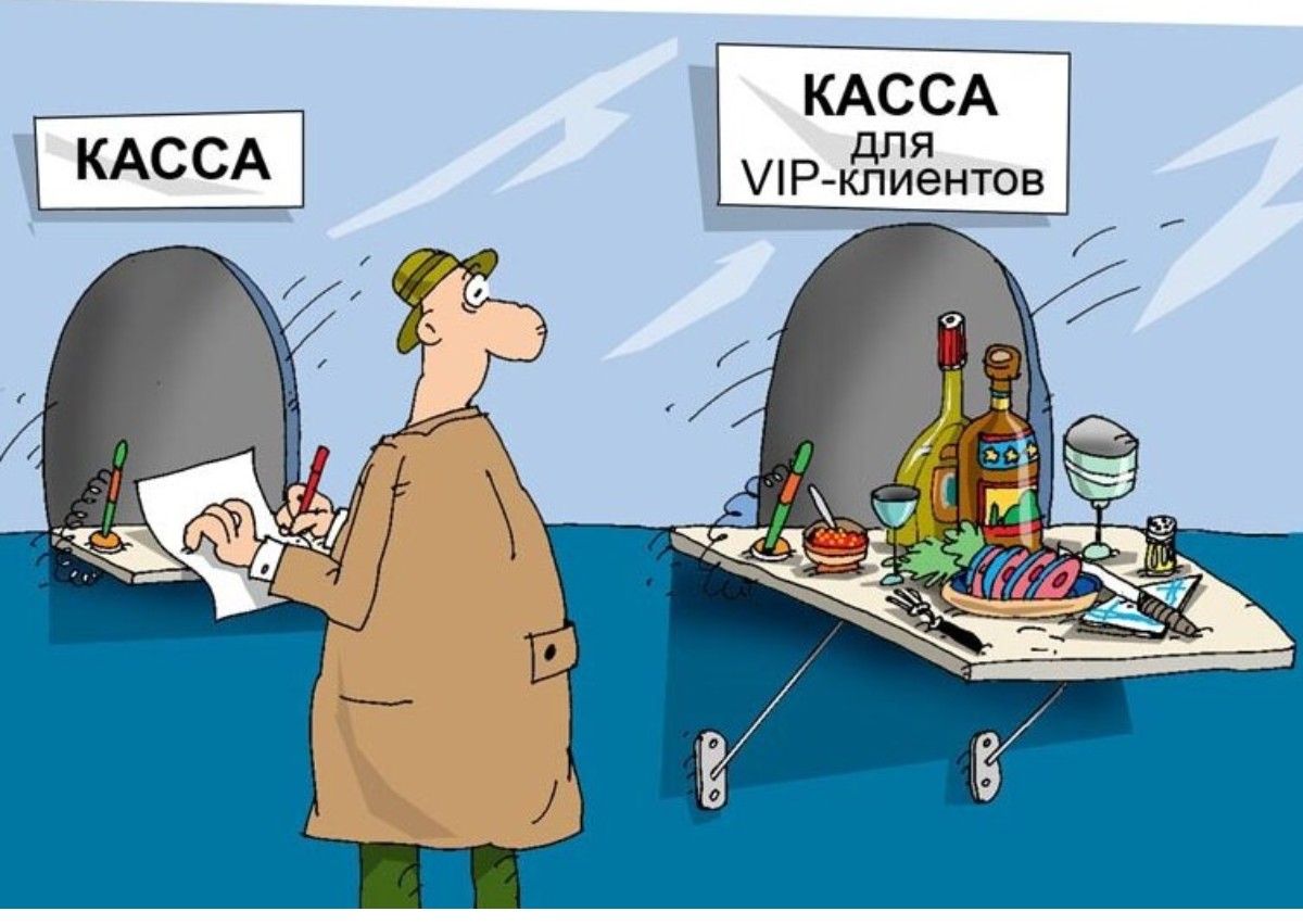 Касса; Касса для VIP-клиентов