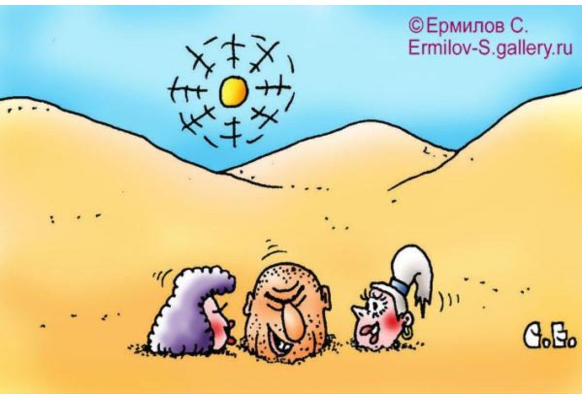 Карикатура в пустыне с тремя персонажами и солнцем-орнаментом сверху