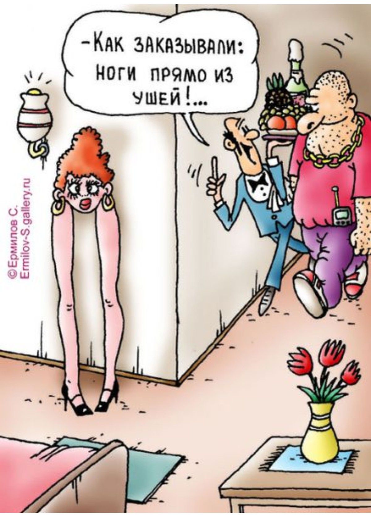 Как заказывали: Ноги прямо из ушей! 