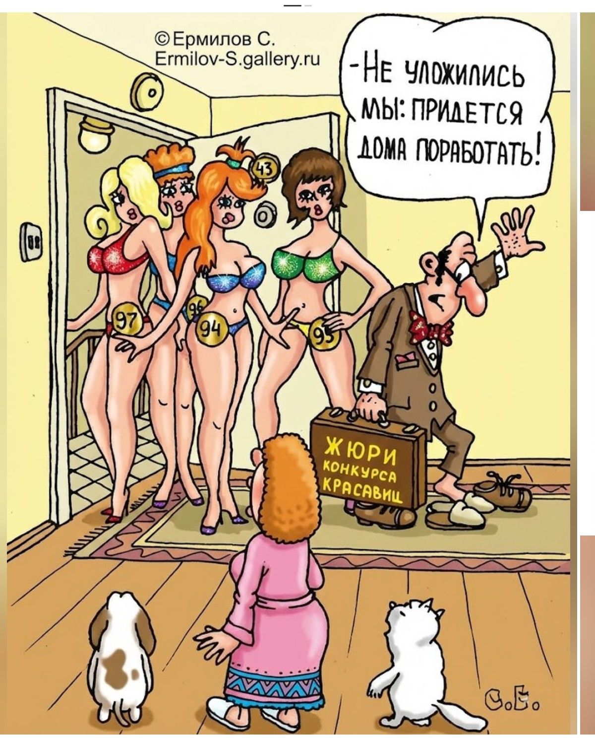 -Не уложились: мы придётся дома поработать!