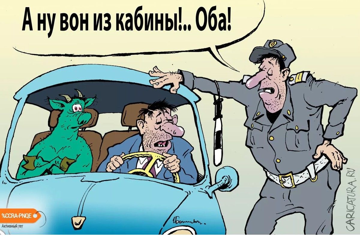 А ну вон из кабины!.. Оба!