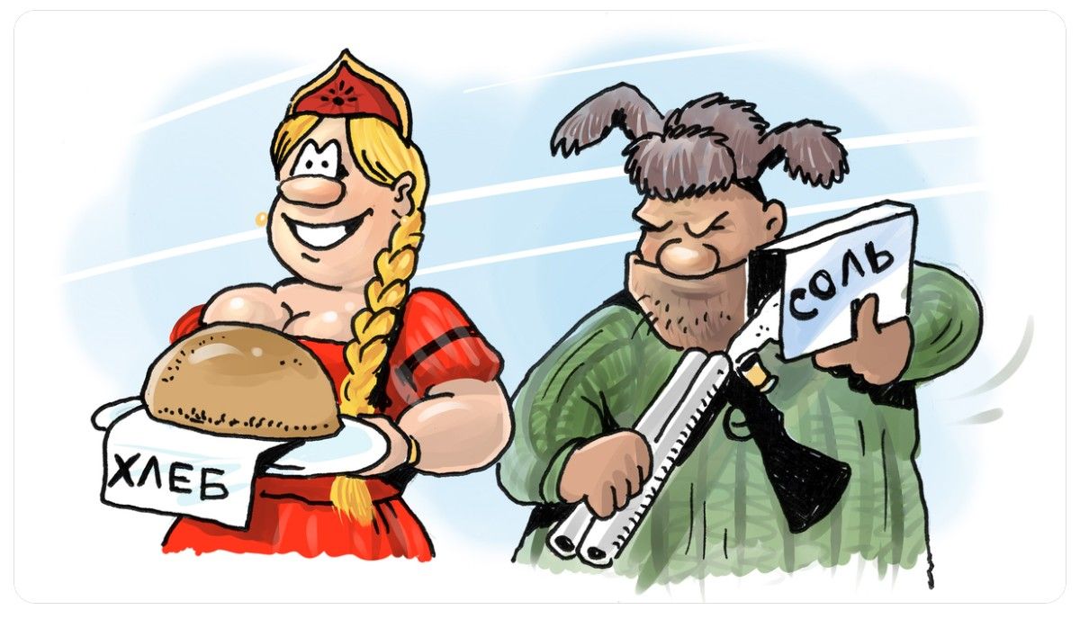ХЛЕБ и СОЛЬ