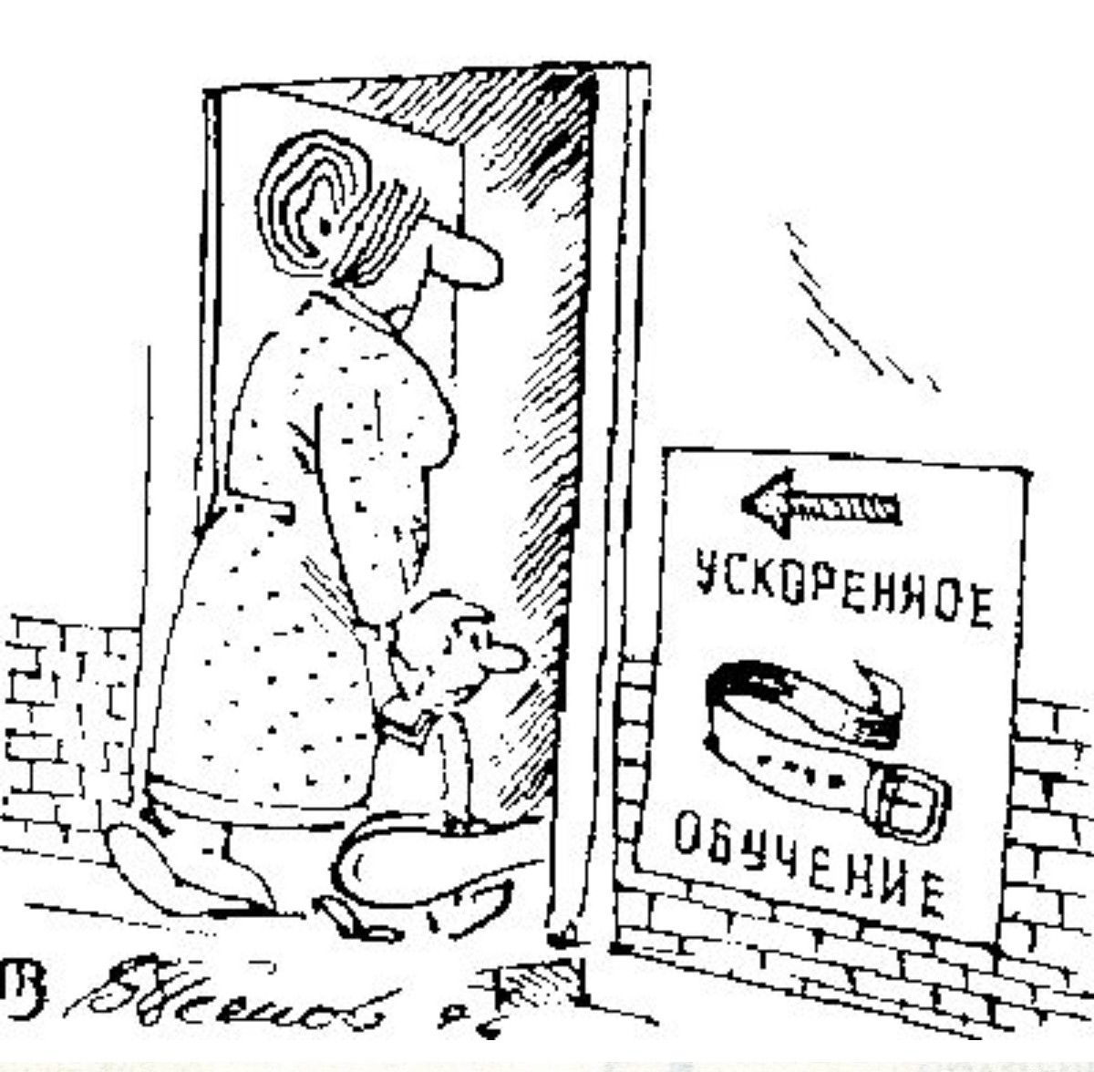 ускоренное обучение