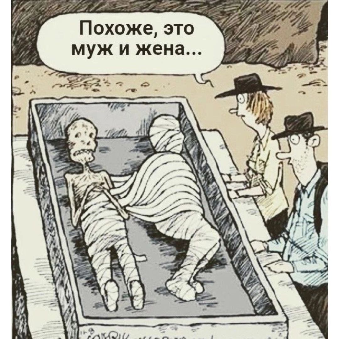 Похоже, это муж и жена...