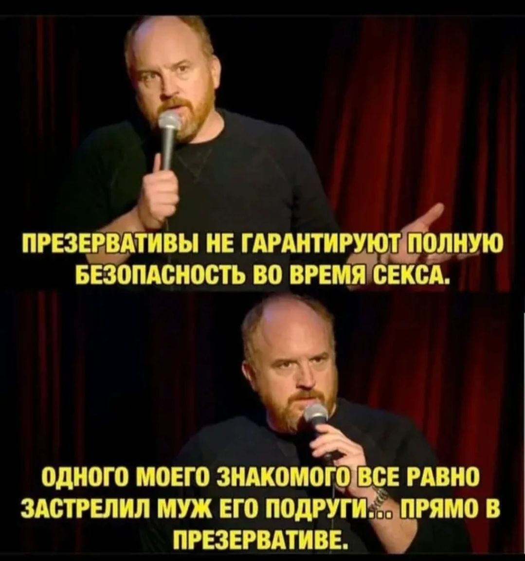 ПРЕЗЕРВАТИВЫ НЕ ГАРАНТИРУЮТ ПОЛНУЮ БЕЗОПАСНОСТЬ ВО ВРЕМЯ СЕКСА. ОДНОГО МОЕГО ЗНАКОМОГО ВСЕ РАВНО ЗАСТРЕЛИЛ МУЖ ЕГО ПОДРУГИ... ПРЯМО В ПРЕЗЕРВАТИВЕ.
