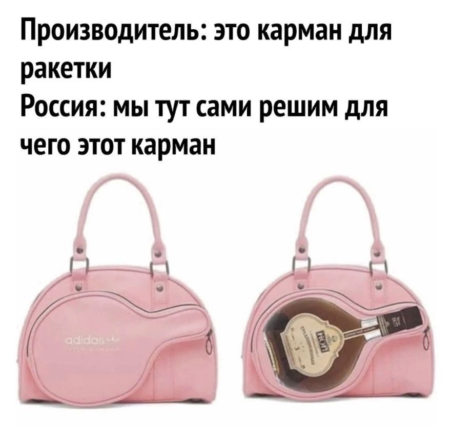 Производитель: Это карман для ракеты Россия: мы тут сами решим для чего этот карман