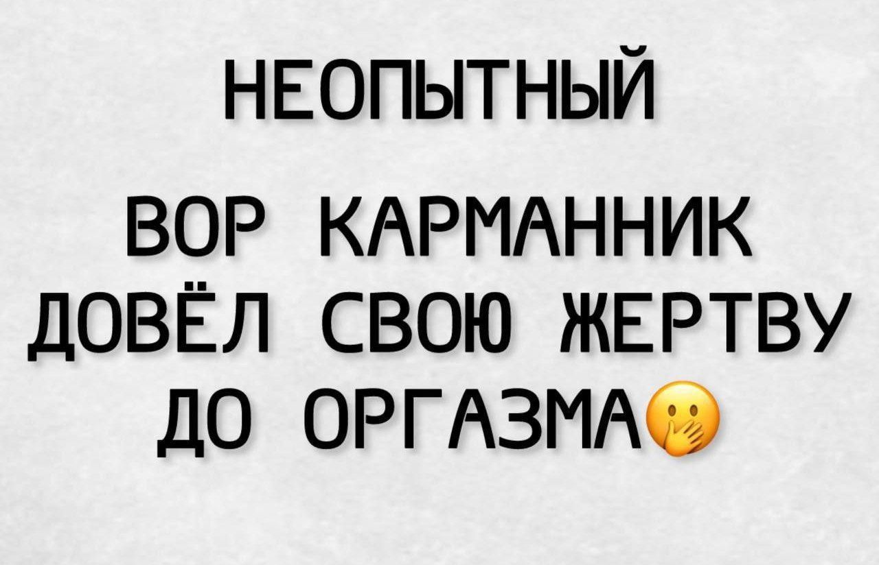 НЕОПЫТНЫЙ ВОР КАРМАННИК ДОВЁЛ СВОЮ ЖЕРТВУ ДО ОРГАЗМА🤔