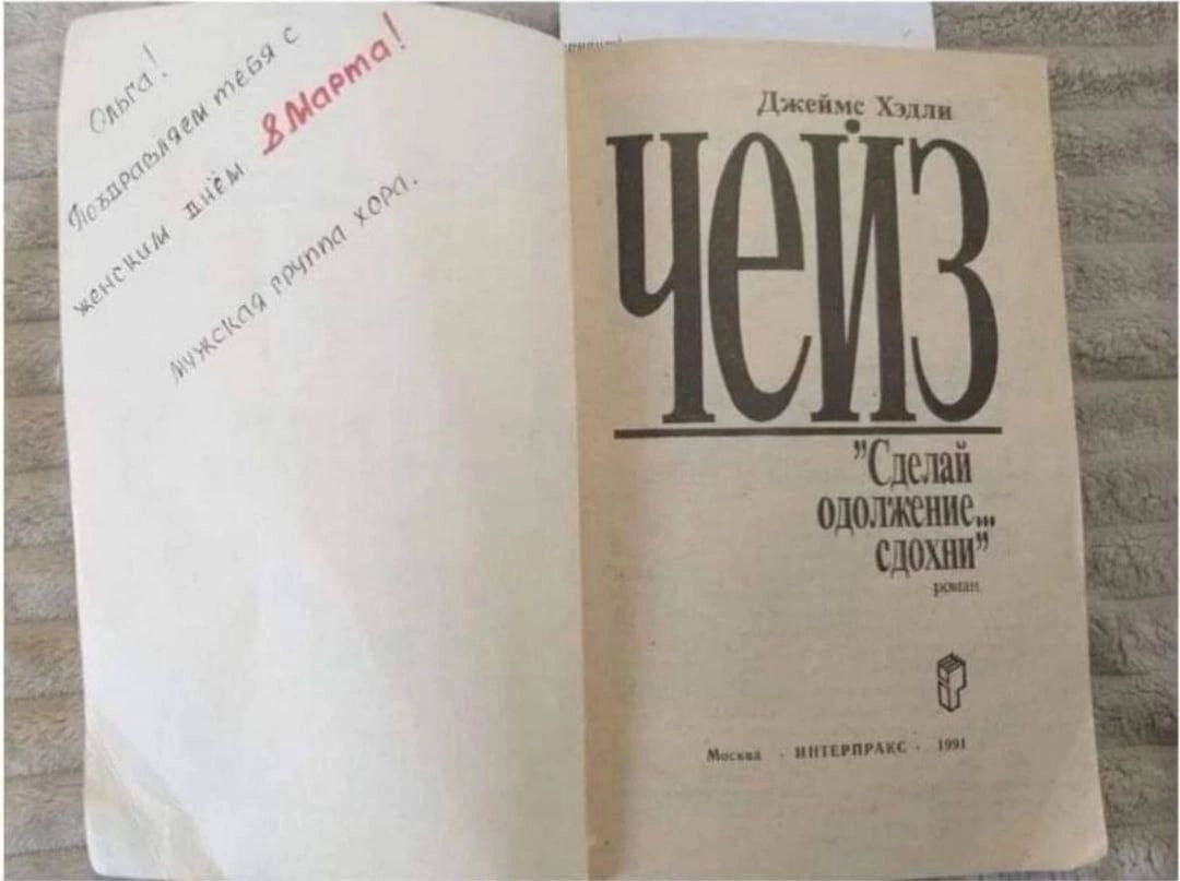 ЧЕЙЗ. 'Сделай одолжение... скажи' Джеймс Хэдли Чейз