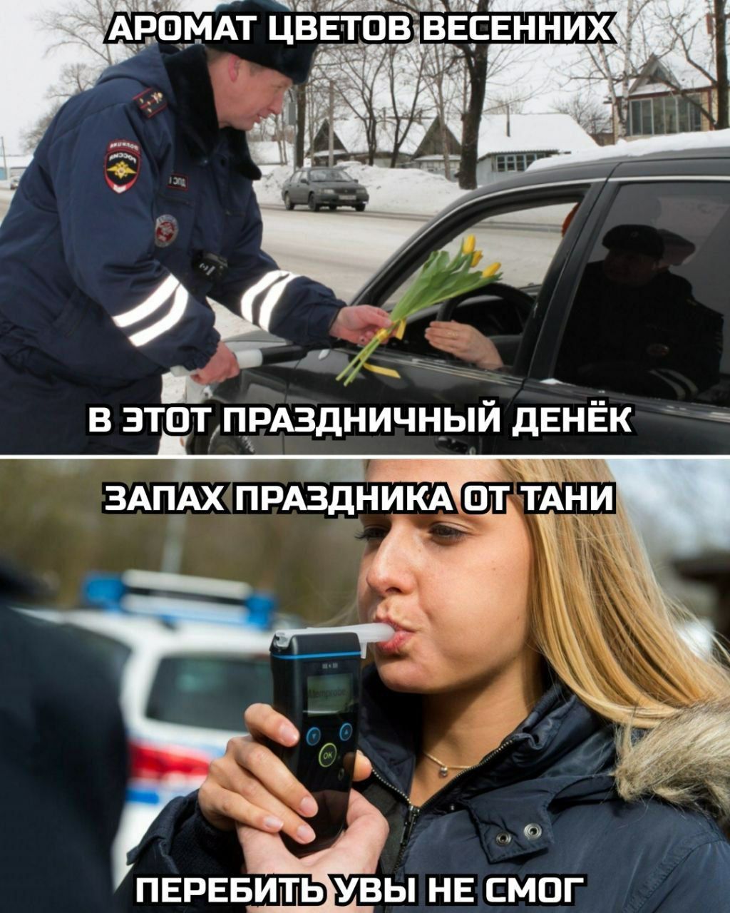 АРОМАТ ЦВЕТОВ ВЕСЕННИХ В ЭТОТ ПРАЗДНИЧНЫЙ ДЕНЁК ЗАПАХ ПРАЗДНИКА ОТ ТАНИ ПЕРЕБИТЬ УВЫ НЕ СМОГ