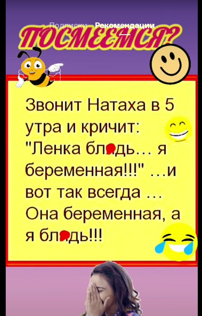 Звонит Наташa в 5 утра и кричит: 