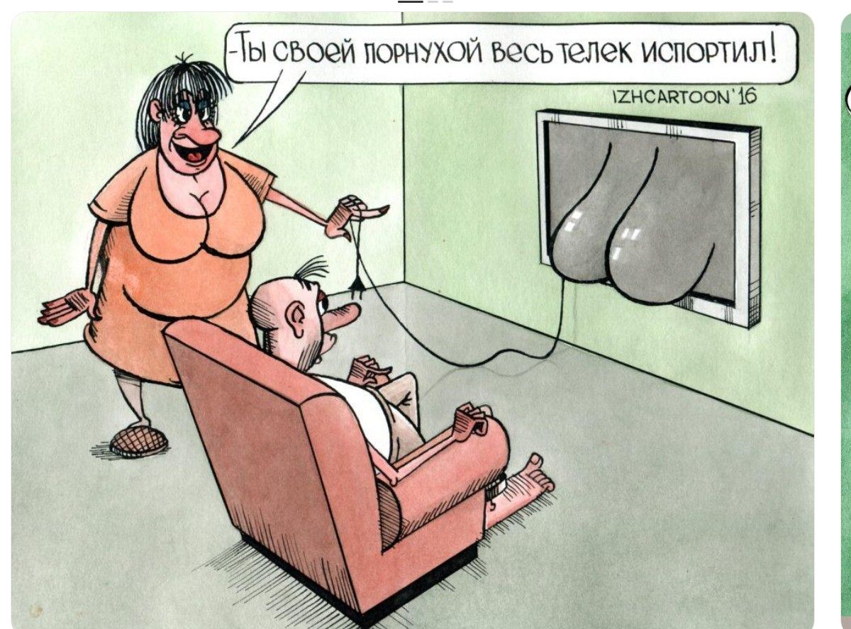 Ты своей порнухой весь телек испортил!