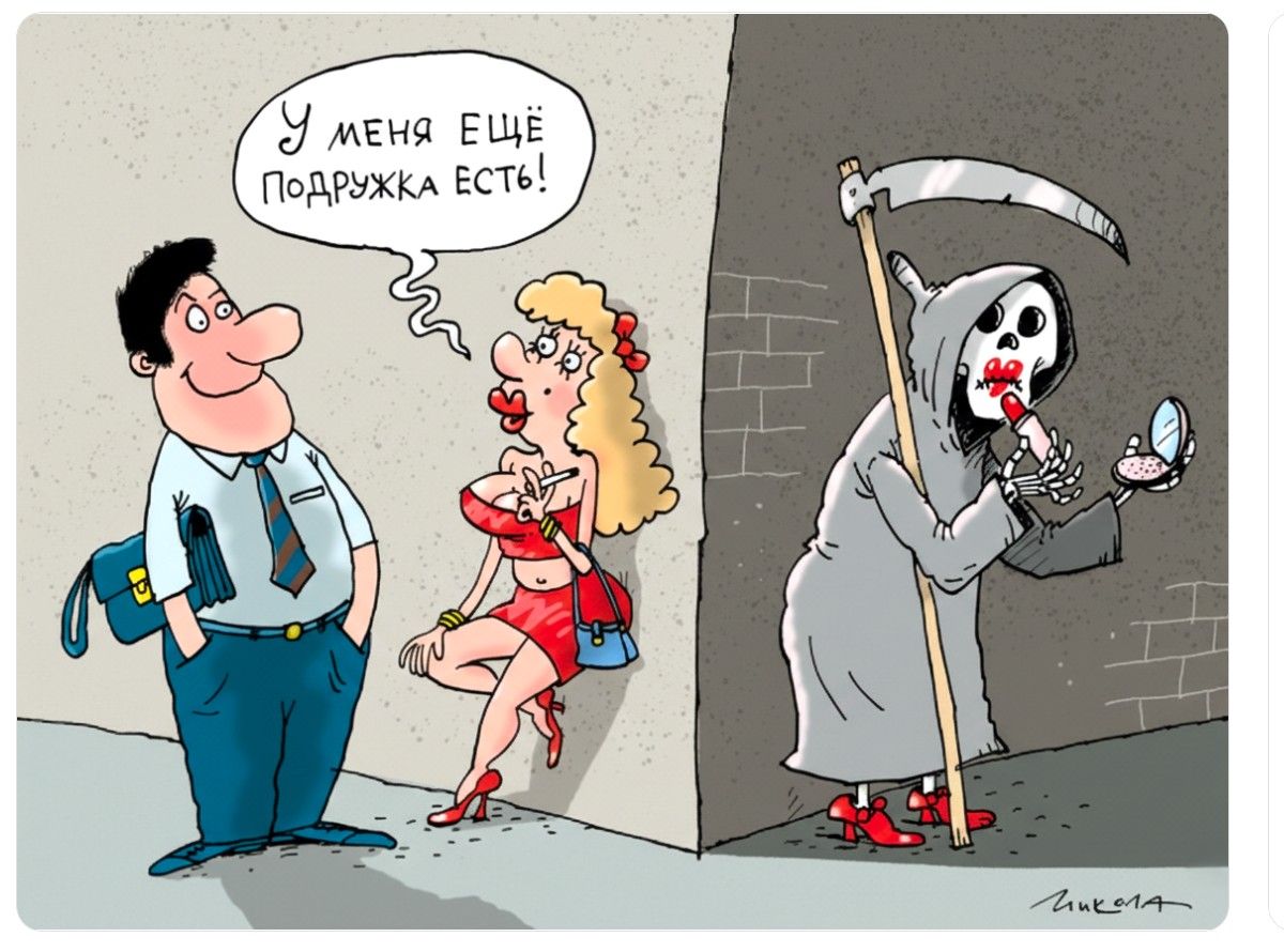 У меня ещё подружка есть!