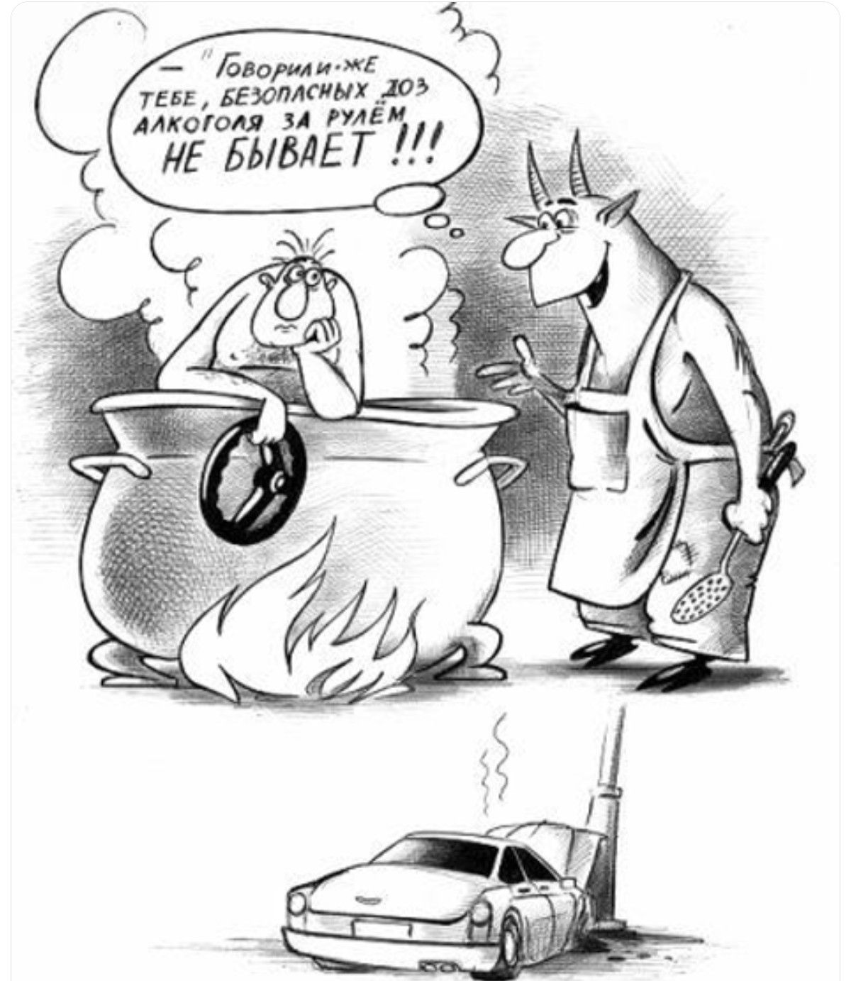 Говори-ме тебе, безпольных 103 алкоголя за рулём не бывает!!!